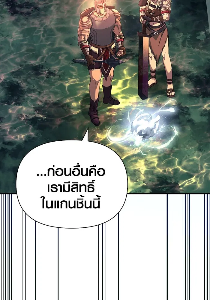 เอาชีวิตรอดในเกมฉบับคนเถื่อน ตอนที่ 26 รูปที่ 112