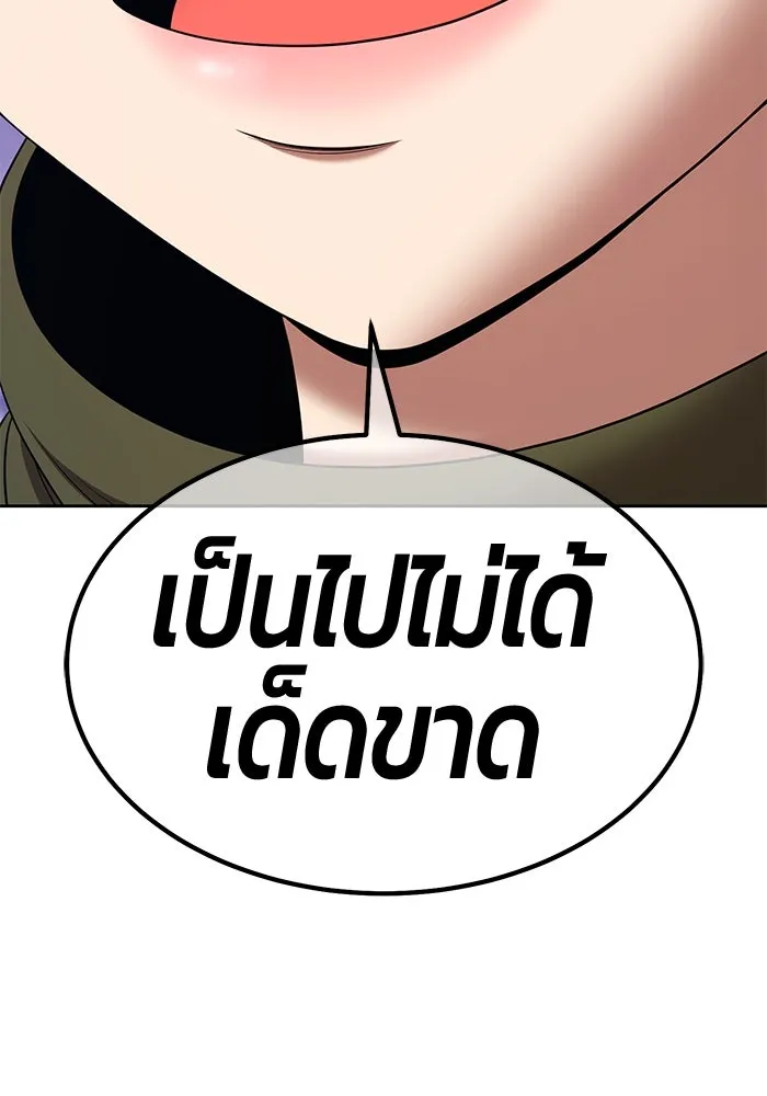 +99 ท่อนไม้พร้อมบวก ตอนที่ 12 ผู้เล่นปนเปื้อน vs พีซ (1) รูปที่ 139