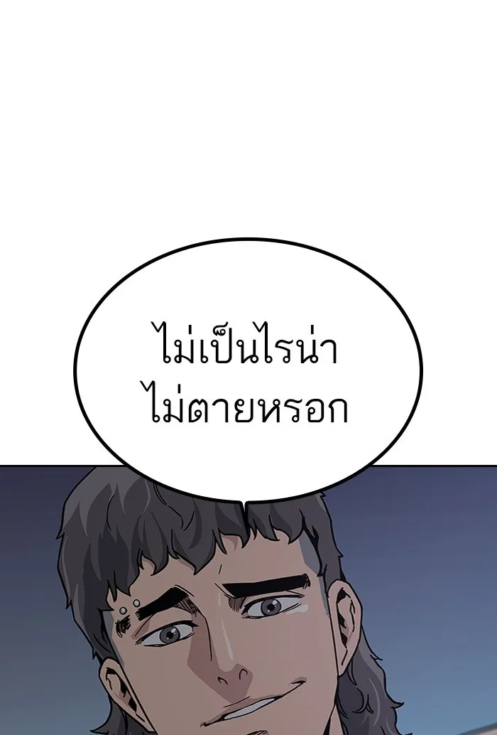 เหยื่ออย่างผมต้องรอด ตอนที่ 3 รูปที่ 83