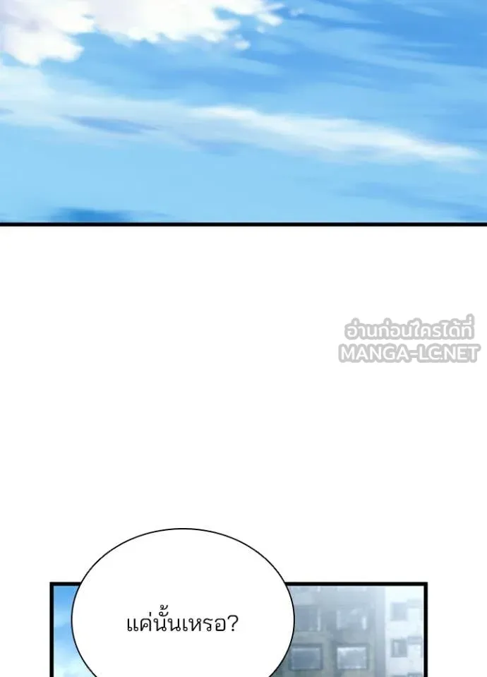 Villain to kill ตอนที่ 184 รูปที่ 57