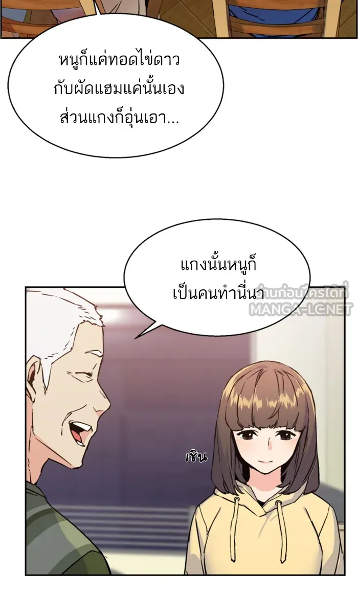 พี่ชายสายบอดี้การ์ด ตอนที่ 12 รูปที่ 36