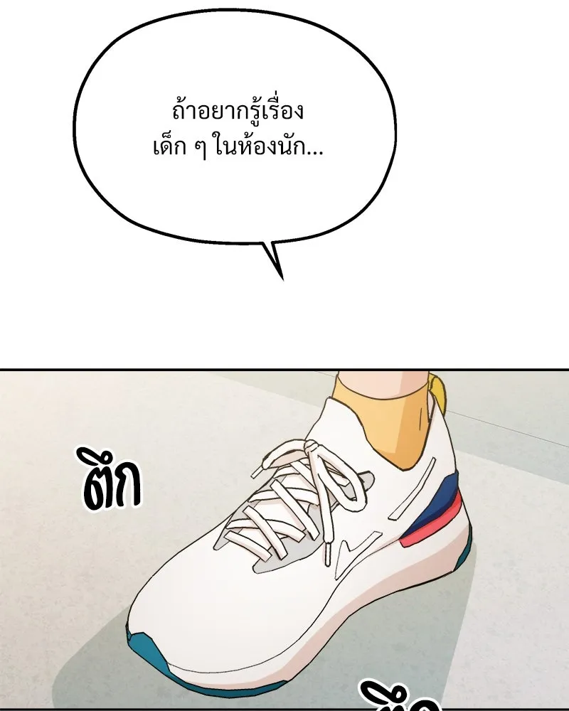 Pyramid Game เกมพีระมิด ตอนที่ 28 รูปที่ 7