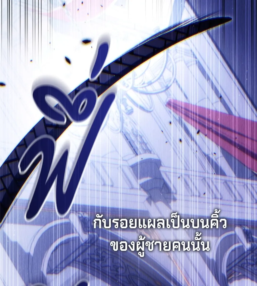 เบื้องหลังรอยยิ้มของเจ้าหญิง ตอนที่ 44 (จบซีซัน 1) รูปที่ 143