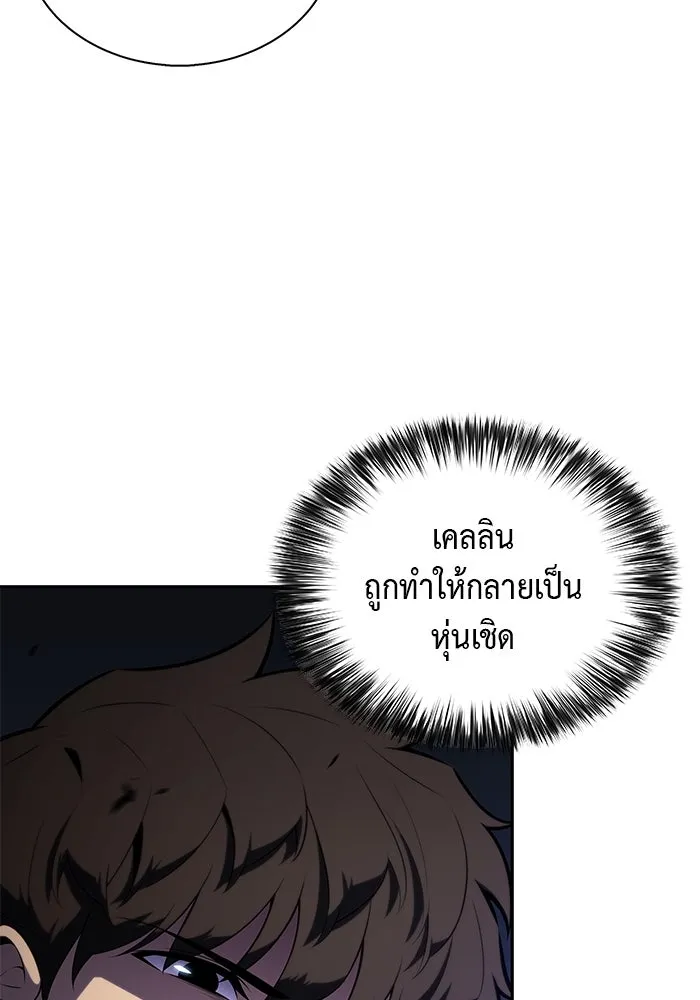 ลูกชายคนเล็กของดยุกคือมือสังหาร ตอนที่ 79 รูปที่ 49