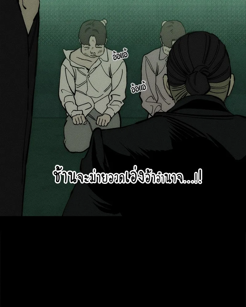 บุปผารุ่มราคะ ตอนที่ 41 รูปที่ 127