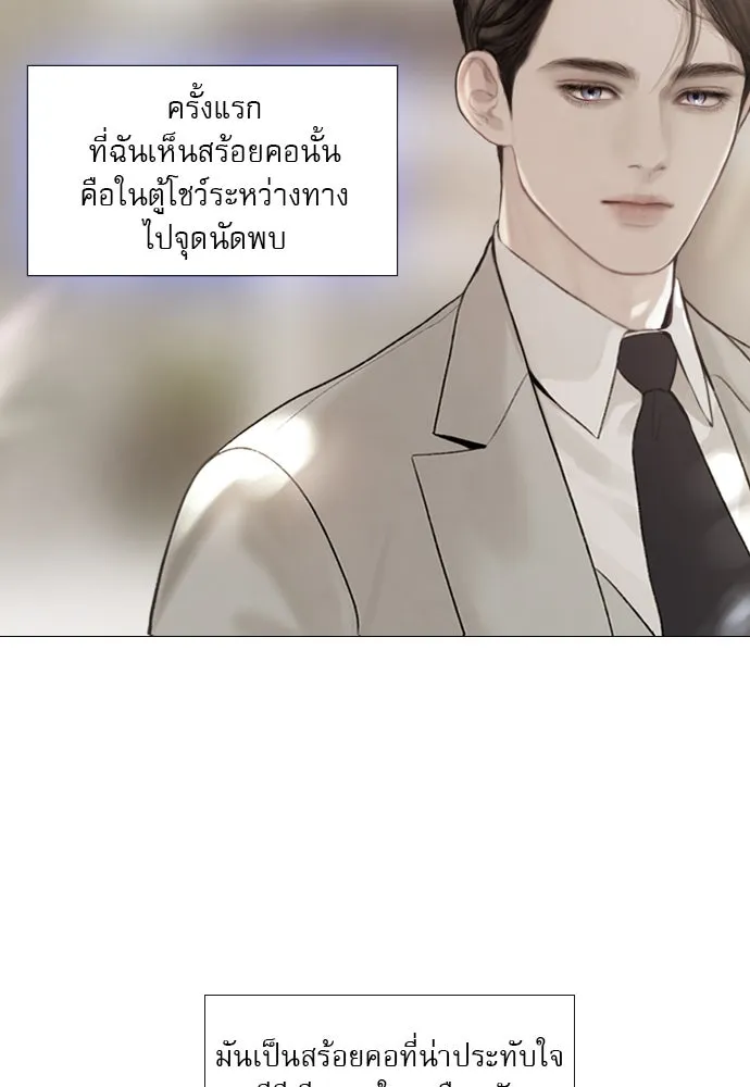 ถ้าไม่ร้อง ก็จงอ้อนวอนซะ ตอนที่ 28 รูปที่ 10