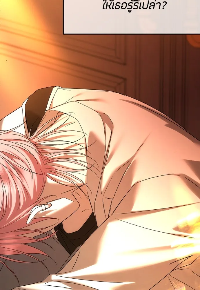 วิธีหนีตายจากนิยายโรคจิต ตอนที่ 61 รูปที่ 46