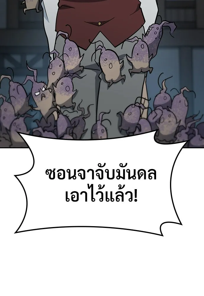 คลินิกสัตว์ต่างโลกของคิมโอจิน ตอนที่ 42 รูปที่ 124