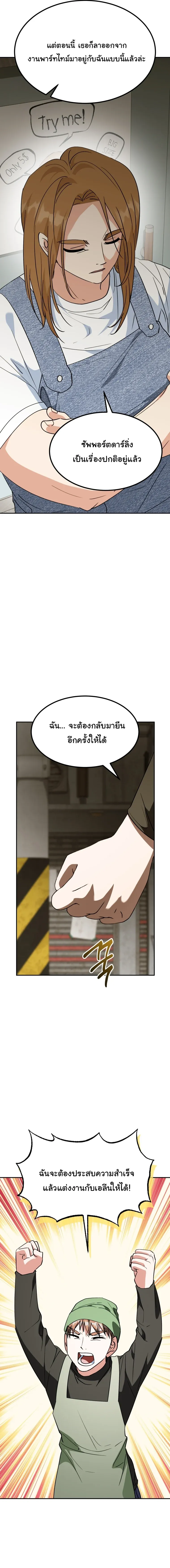 I Will Raise This Family to Greatness ซ_อ_โอกต_ญญ_จะกอบก_ครอบคร_วน_เอง_ ตอนที่ ตอนที่ 77 รูปที่ 9