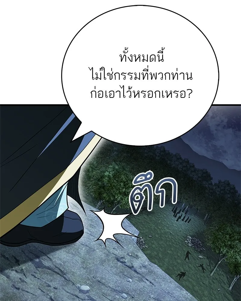 สุดยอดเทรนเนอร์แห่งยุทธภพ ตอนที่ 111 อาตมาจะยืนยันให้เอง รูปที่ 86