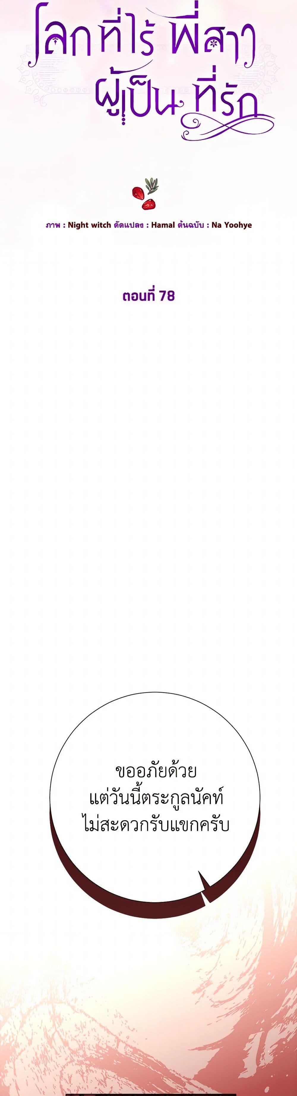 Manga-lc-com อ่านมังงะ อ่านการ์ตูน ออนไลน์ ฟรี The World Without My Sister Who Everyone Loved ตอนที่ 1 2 3 4 5 6 7 8 9 10 11 12 13 14 ฟรี ไม่มีโฆษณา Manga-lc - อ่าน มังงะ อ่าน การ์ตูน ออนไลน์ อ่านมังงะ ฟรี