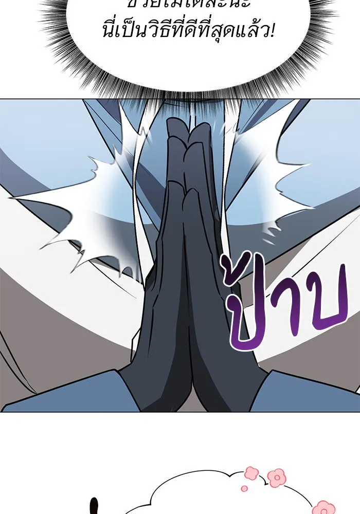 อะคาเดมีนี้เห็นทีจะเจ๊ง ตอนที่ 42 รูปที่ 14