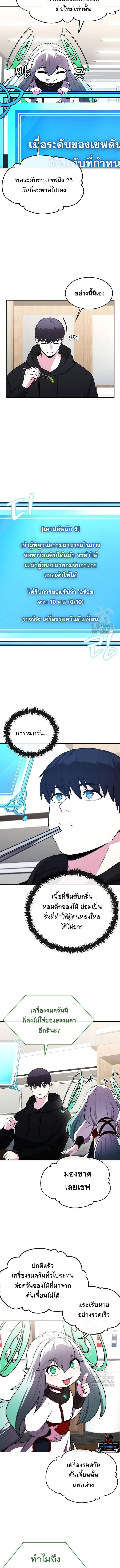 Manga-lc-com อ่านมังงะ อ่านการ์ตูน ออนไลน์ ฟรี Heavenly Demon Wants to Be A Chef ตอนที่ 1 2 3 4 5 6 7 8 9 10 11 12 13 14 ฟรี ไม่มีโฆษณา Manga-lc - อ่าน มังงะ อ่าน การ์ตูน ออนไลน์ อ่านมังงะ ฟรี