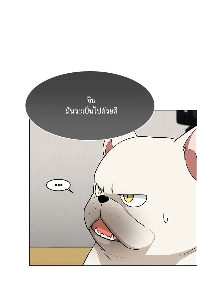 JAKDU ตอนที่ 55 รูปที่ 86