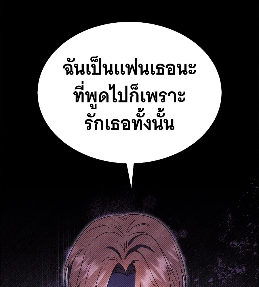 ถึกทนแทงก์แรงก์ C ตอนที่ 1 รูปที่ 43