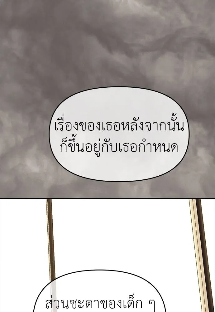 Undercover Chaebol ตอนที่ 82 รูปที่ 91