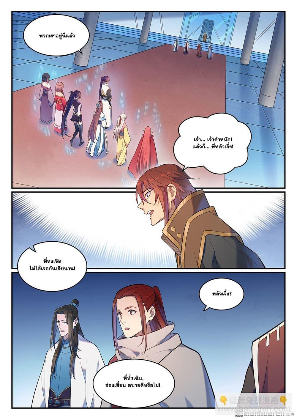 Manga-lc-com อ่านมังงะ อ่านการ์ตูน ออนไลน์ ฟรี Bailian Chengshen ตอนที่ 1 2 3 4 5 6 7 8 9 10 11 12 13 14 ฟรี ไม่มีโฆษณา Manga-lc - อ่าน มังงะ อ่าน การ์ตูน ออนไลน์ อ่านมังงะ ฟรี