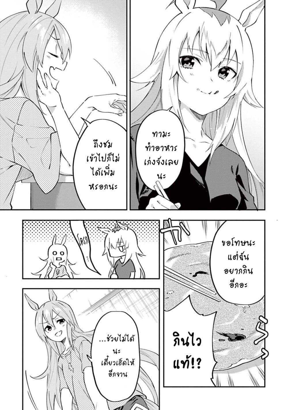 Manga-lc-com อ่านมังงะ อ่านการ์ตูน ออนไลน์ ฟรี Uma Musume – Pretty Derby Uma Musumeshi ตอนที่ 1 2 3 4 5 6 7 8 9 10 11 12 13 14 ฟรี ไม่มีโฆษณา Manga-lc - อ่าน มังงะ อ่าน การ์ตูน ออนไลน์ อ่านมังงะ ฟรี