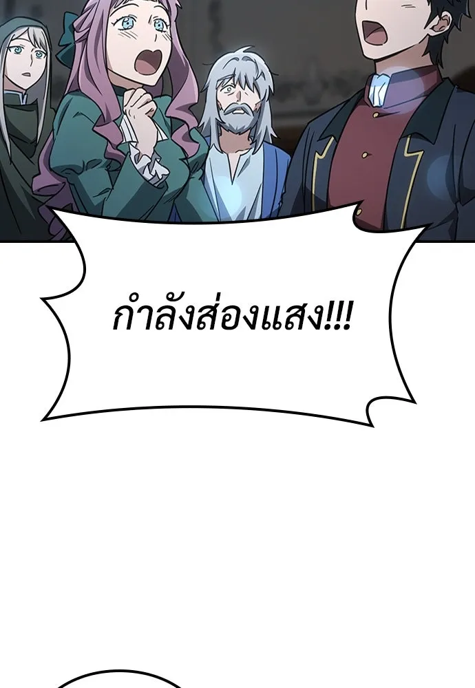 คลินิกสัตว์ต่างโลกของคิมโอจิน ตอนที่ 14 รูปที่ 73
