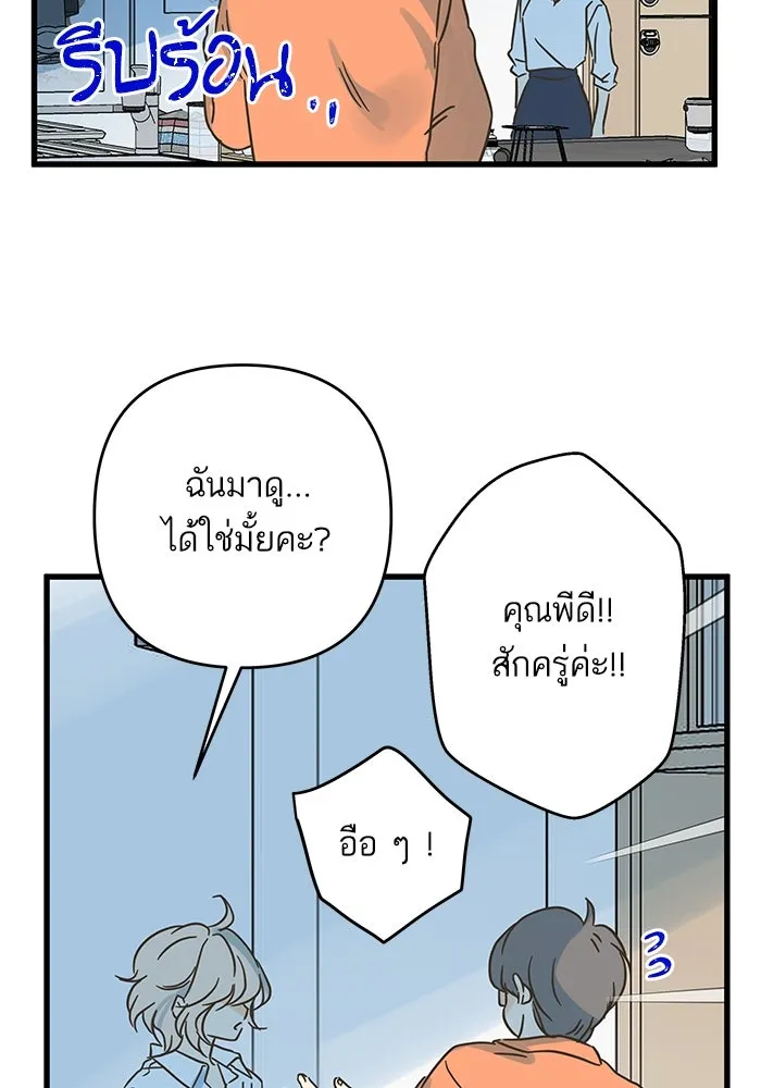 ฉันมันร้าย หรือเพราะโลกไม่น่ารัก ตอนที่ 196 รูปที่ 52