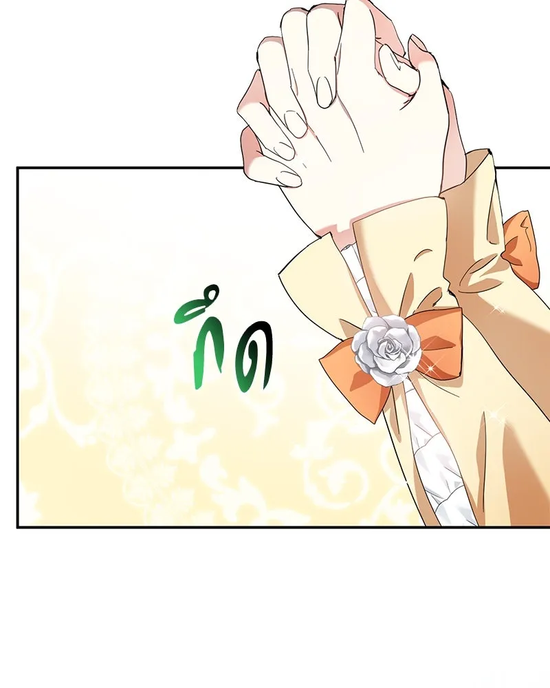 คนรักตายกลายเป็นทรราช ตอนที่ 12 รูปที่ 32