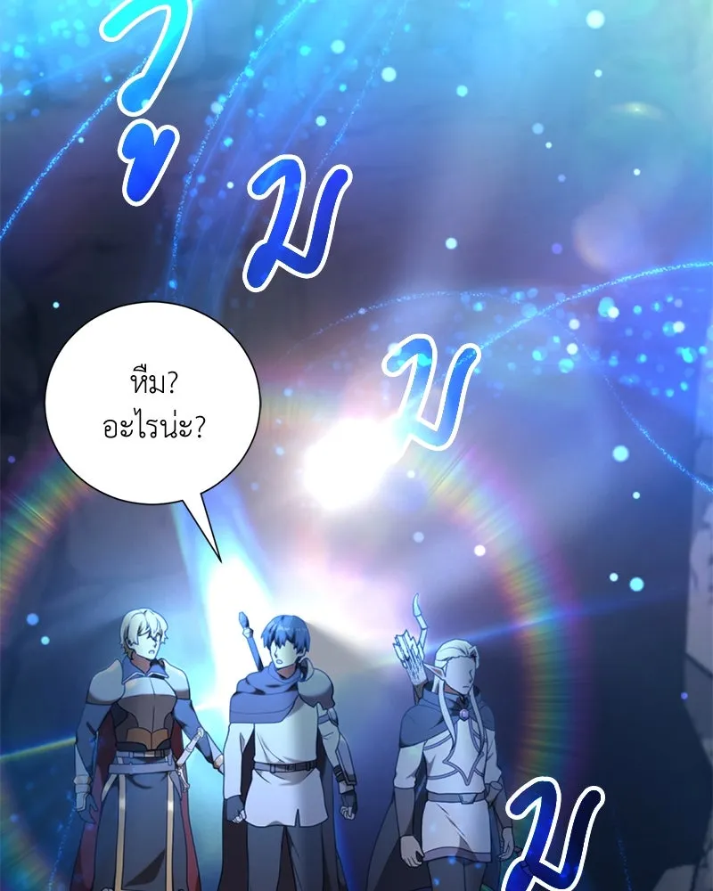 คนสวนโลกฮันเตอร์ ตอนที่ 37 รูปที่ 101