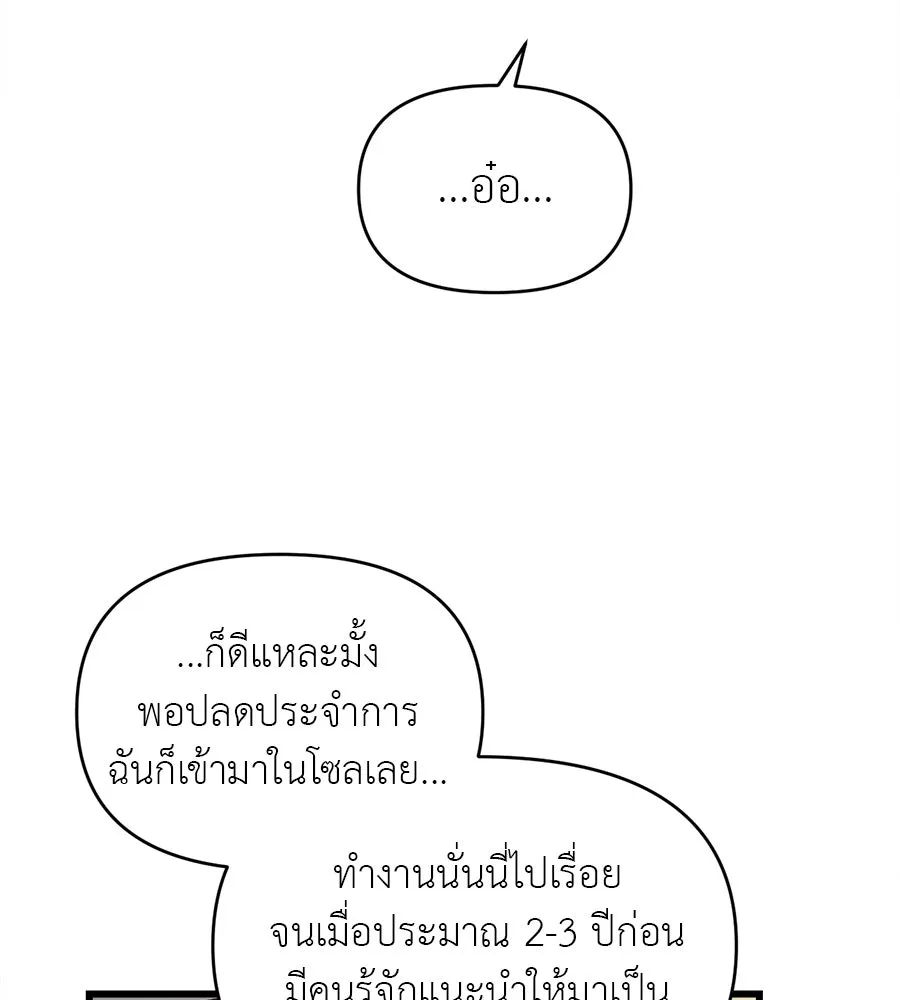 ปรารถนารักอันงดงาม ตอนที่ 4 รูปที่ 49