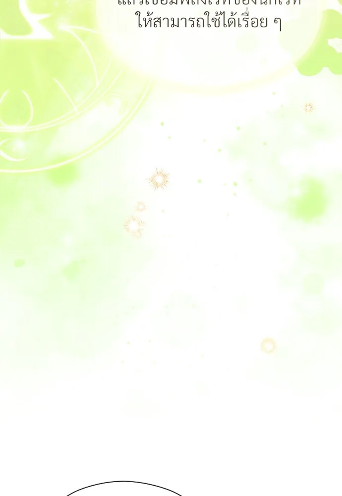 จักรพรรดิคลั่งรักที่เด็กกว่าฉันพันปี ตอนที่ 25 รูปที่ 104