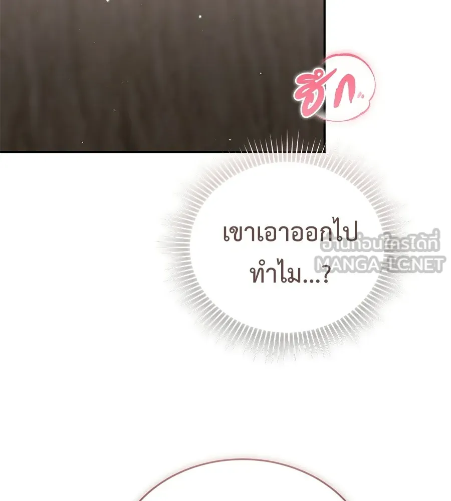 ผงาดรักนักกีฬาข้างบ้าน ตอนที่ 11 รูปที่ 42