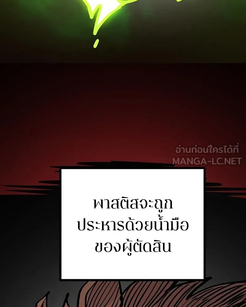 Player ตอนที่ 211 รูปที่ 90