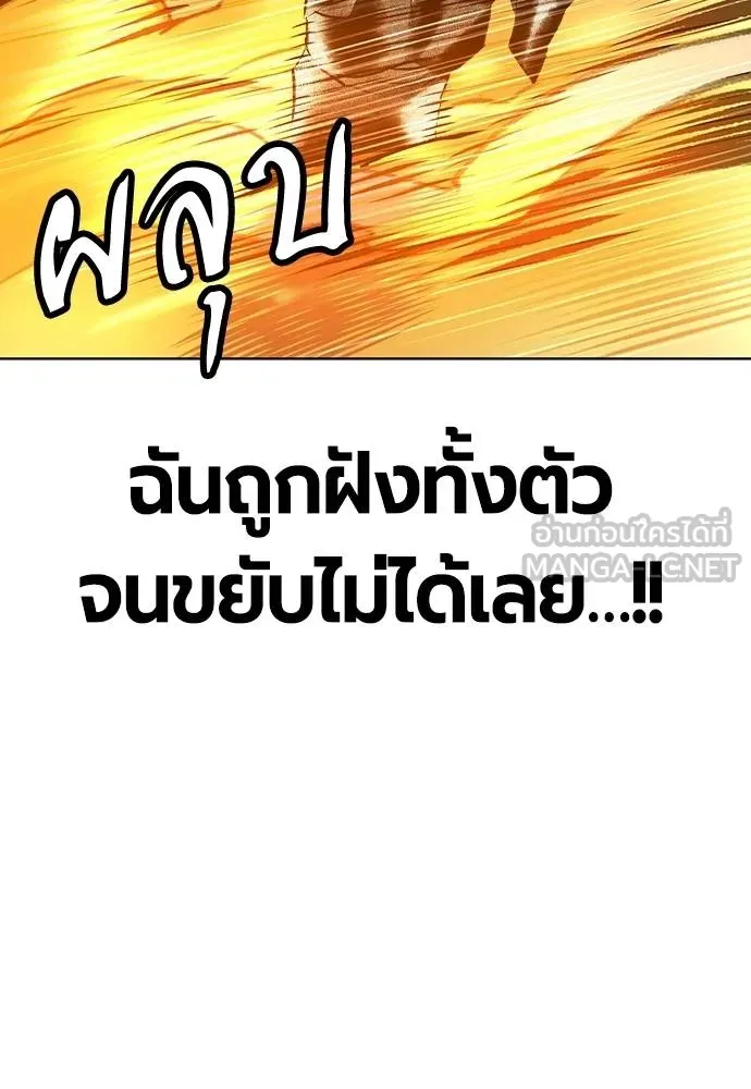 Jungle Juice ตอนที่ 132 รูปที่ 51