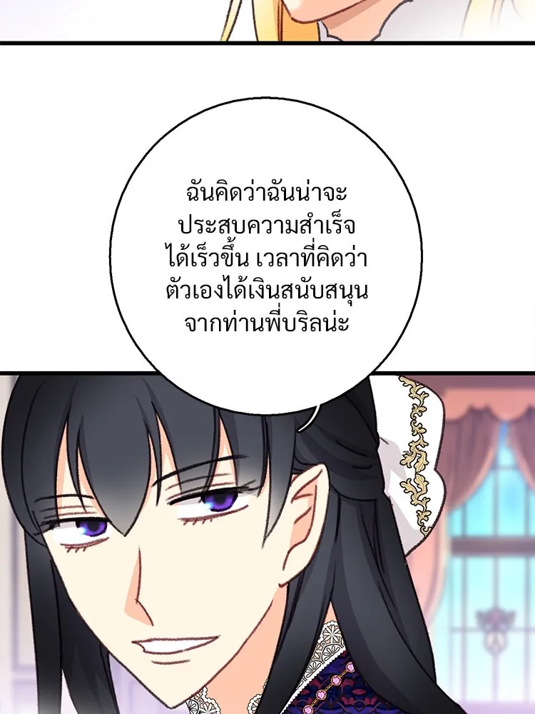 Bring the Love ตอนที่ 101 รูปที่ 37