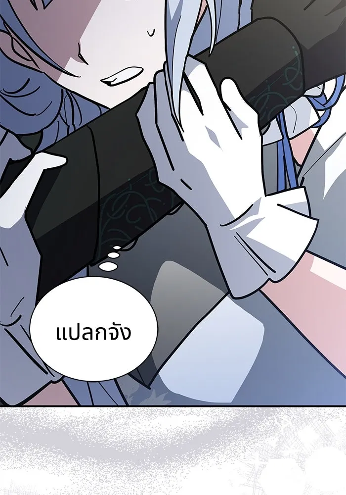 แมวน้อยในรังหมาป่า ตอนที่ 63 รูปที่ 23