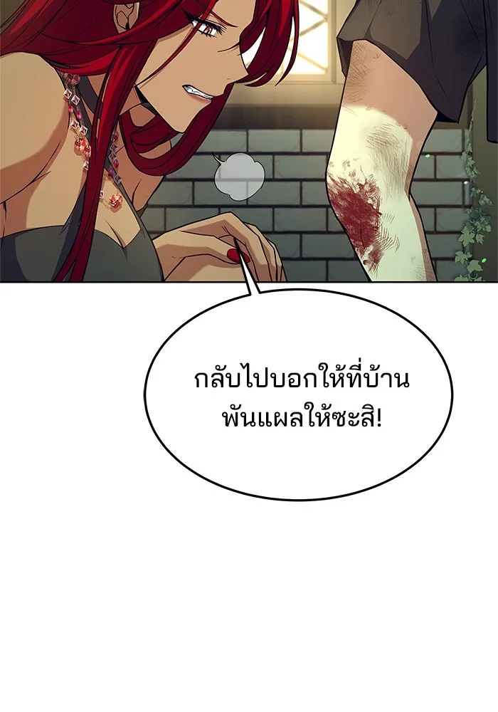 ครัวจอมเวท ตอนที่ 39 รูปที่ 70