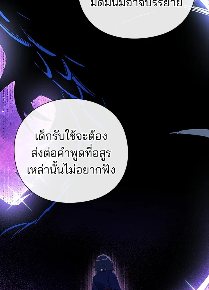 คืนแห่งโทแกบี ตอนที่ 23 รูปที่ 88