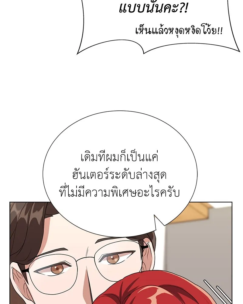 คนสวนโลกฮันเตอร์ ตอนที่ 8 รูปที่ 74