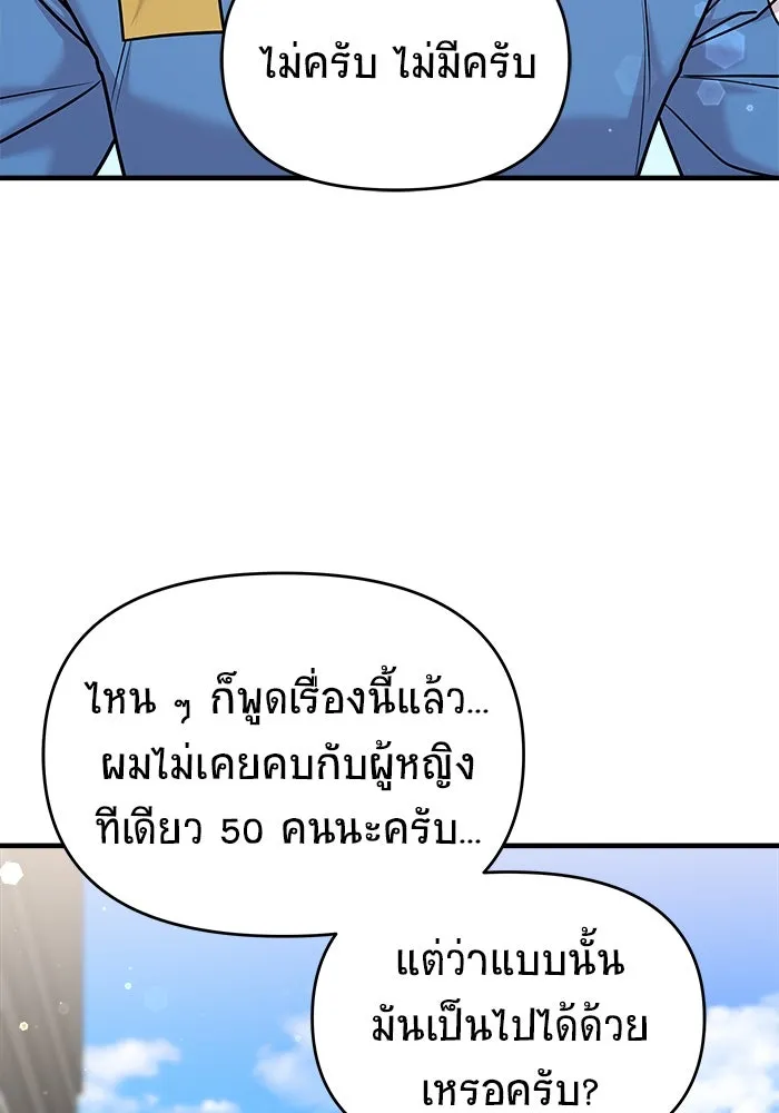 วายร้ายก็อยากมีรัก ตอนที่ 28 รูปที่ 26