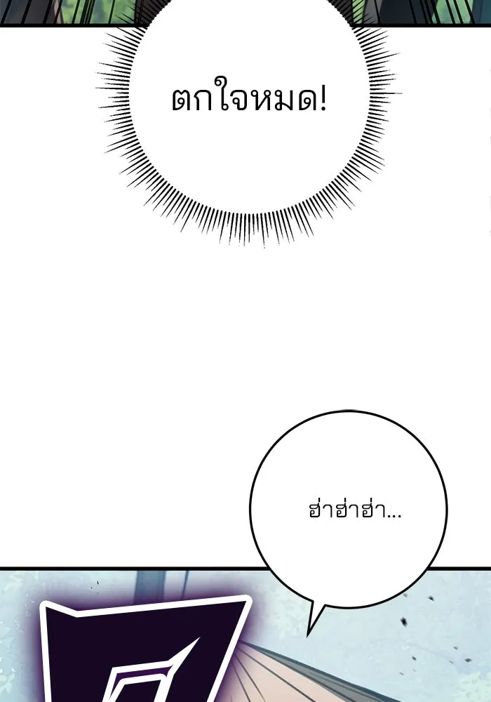 ดาบแห่งจักรพรรดิ ตอนที่ 52 รูปที่ 17