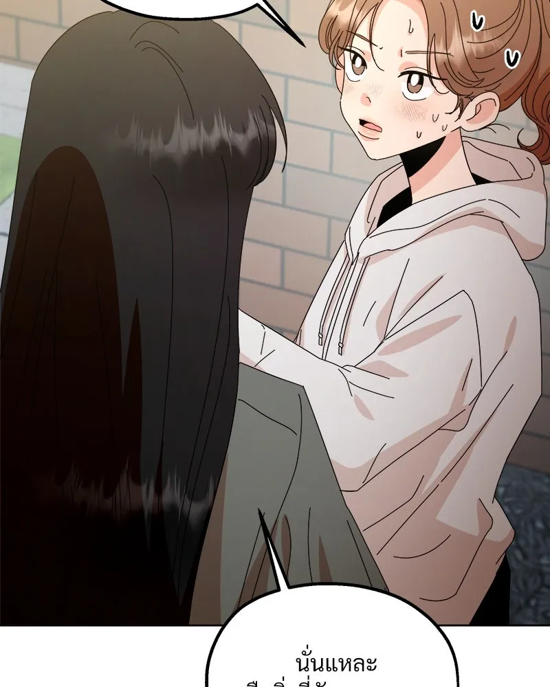 Pyramid Game เกมพีระมิด ตอนที่ 72 รูปที่ 35