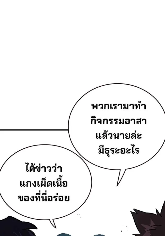 มหาสงครามคนแกร่ง ตอนที่ 14 รูปที่ 17