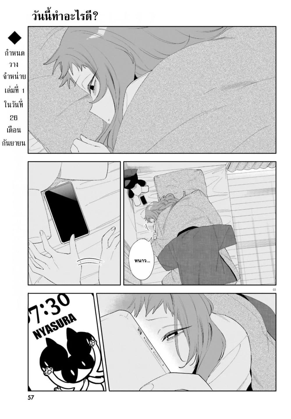 Manga-lc-com อ่านมังงะ อ่านการ์ตูน ออนไลน์ ฟรี Kyou wa Nani Shou ตอนที่ 1 2 3 4 5 6 7 8 9 10 11 12 13 14 ฟรี ไม่มีโฆษณา Manga-lc - อ่าน มังงะ อ่าน การ์ตูน ออนไลน์ อ่านมังงะ ฟรี