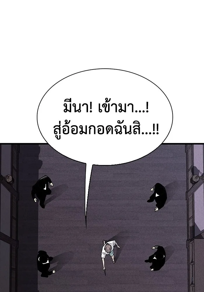 มีนา เกิดมาล่า ตอนที่ 80 รูปที่ 74