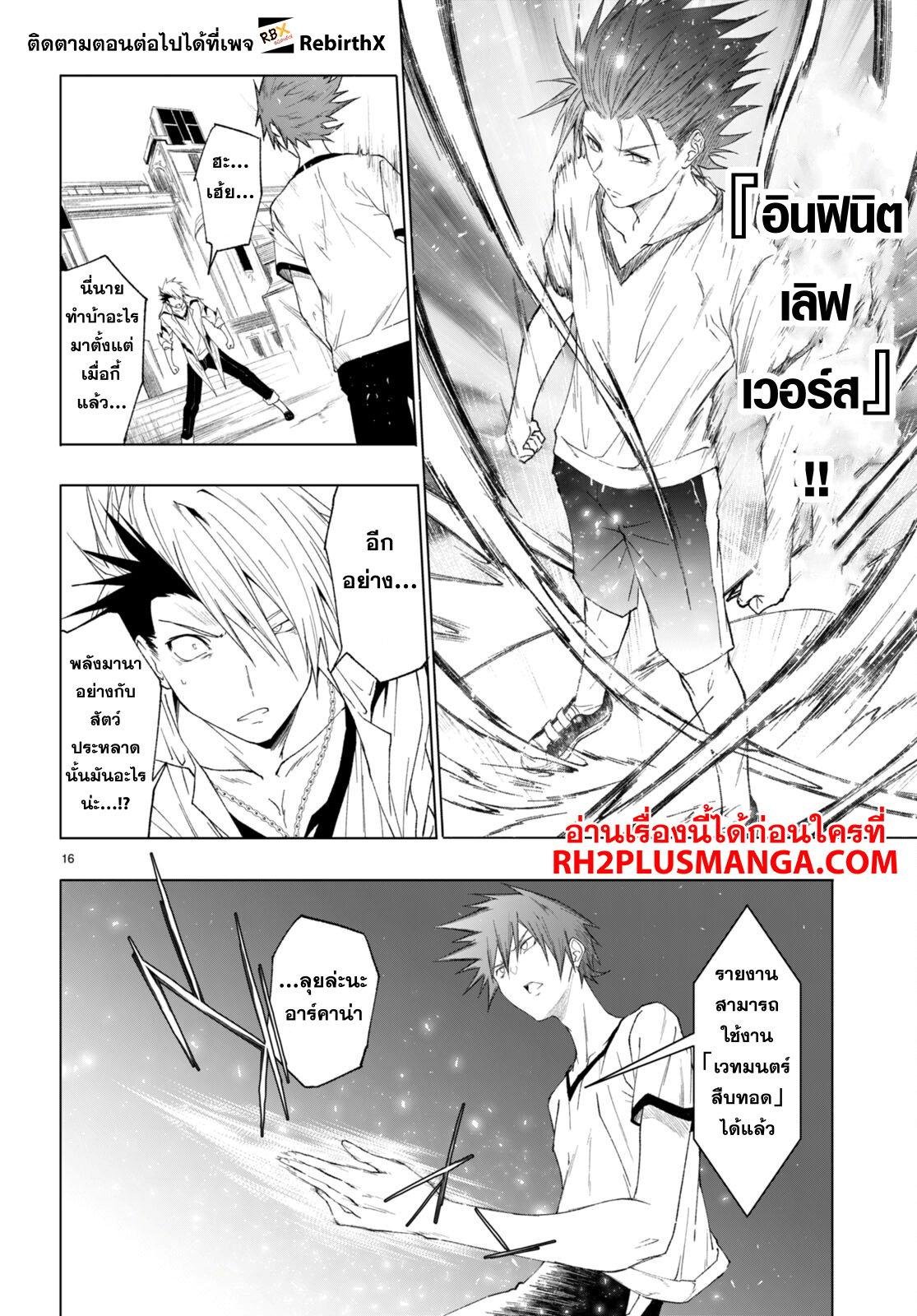 Manga-lc-com อ่านมังงะ อ่านการ์ตูน ออนไลน์ ฟรี Maou Gakuen no Hangyakusha ตอนที่ 1 2 3 4 5 6 7 8 9 10 11 12 13 14 ฟรี ไม่มีโฆษณา Manga-lc - อ่าน มังงะ อ่าน การ์ตูน ออนไลน์ อ่านมังงะ ฟรี