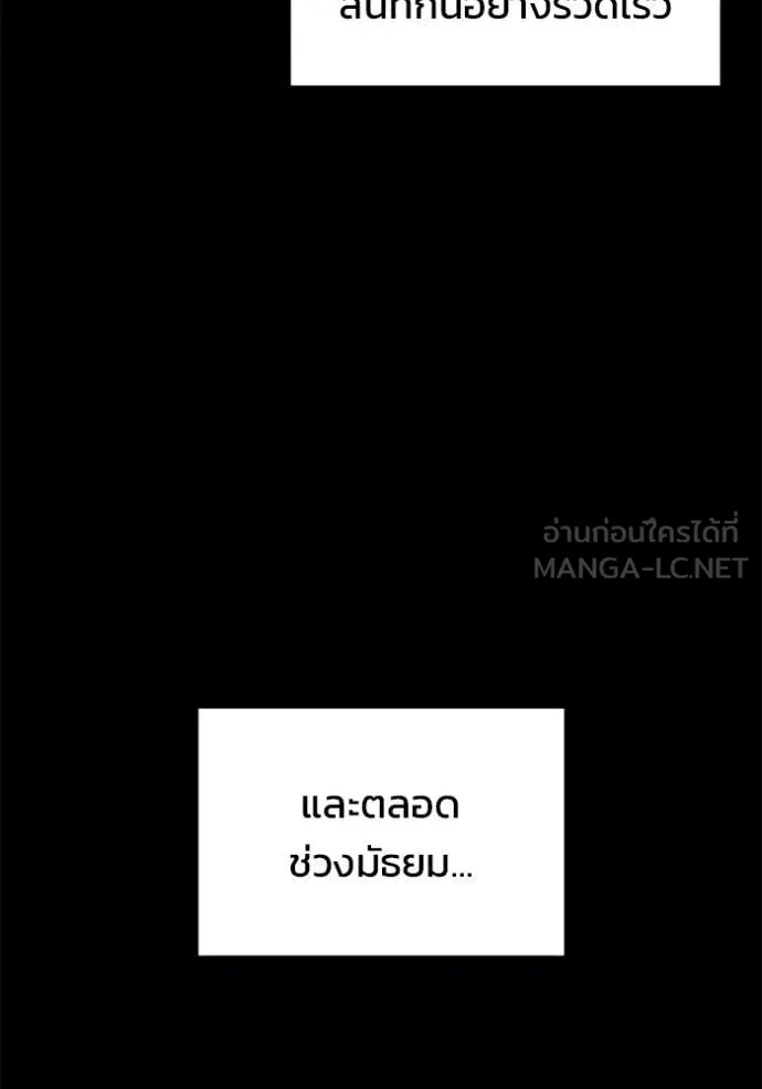 โกดังลับหลังโลกแตก ตอนที่ 36 รูปที่ 95