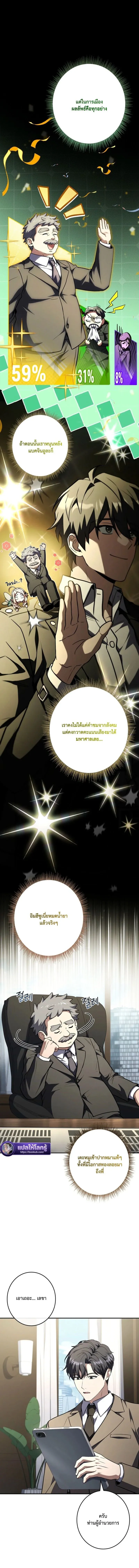 Only I Have an EX-Grade Summon ฉ_นค_อผ_อ_ญเช_ญระด_บแรงก_ EX ตอนที่ ตอนที่ 19 รูปที่ 4