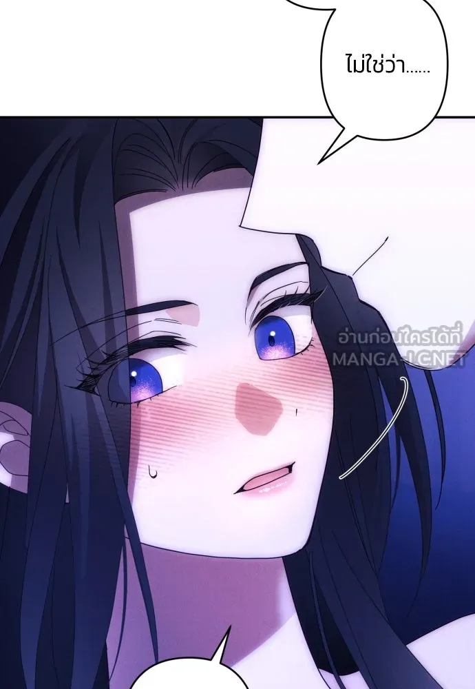 ฉันจะจีบท่านดยุกแดนเหนือ ตอนที่ 59 รูปที่ 21