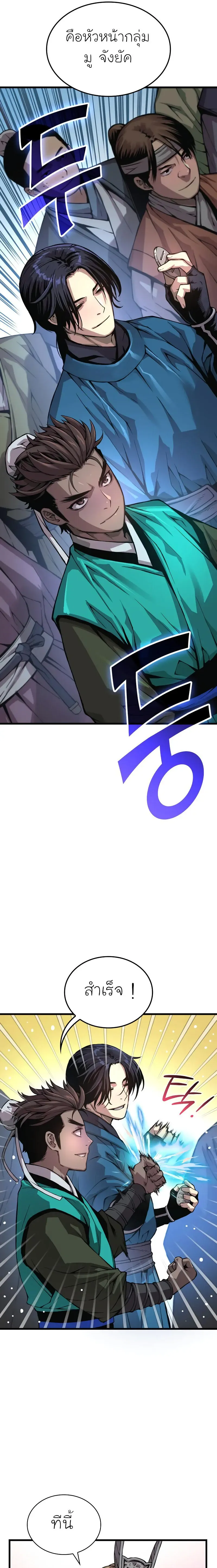 Myst Might Mayhem ตอนที่ ตอนที่ 65 รูปที่ 31