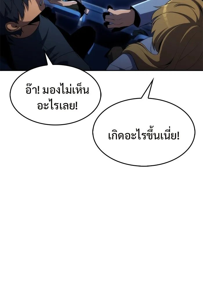 ผู้เล่นหน้าใหม่เลเวลแมกซ์ ตอนที่ 32 แถลงข่าว รูปที่ 122