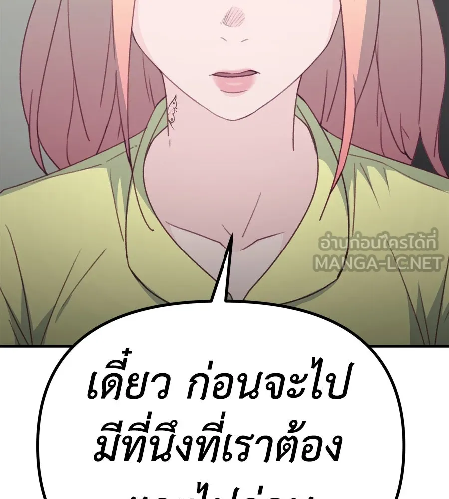 Spy House ตอนที่ 52 รูปที่ 165