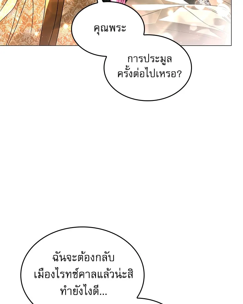 กำราบรักร้ายนายจอมพยศ ตอนที่ 20 รูปที่ 101